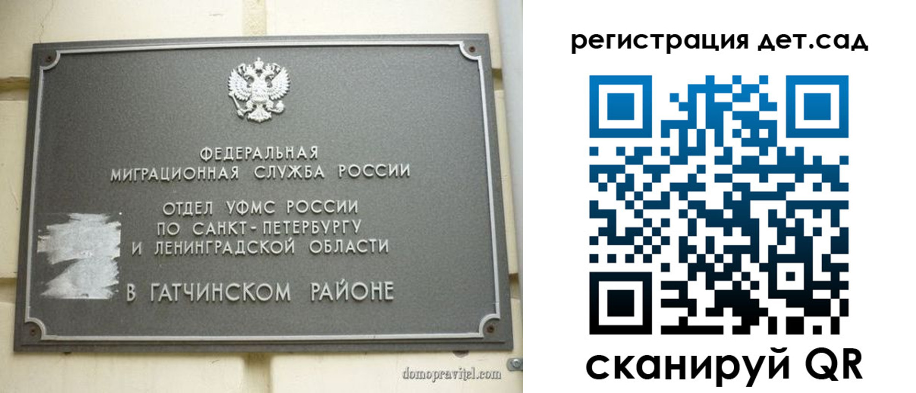 временная регистрация надежно в Чапаевске