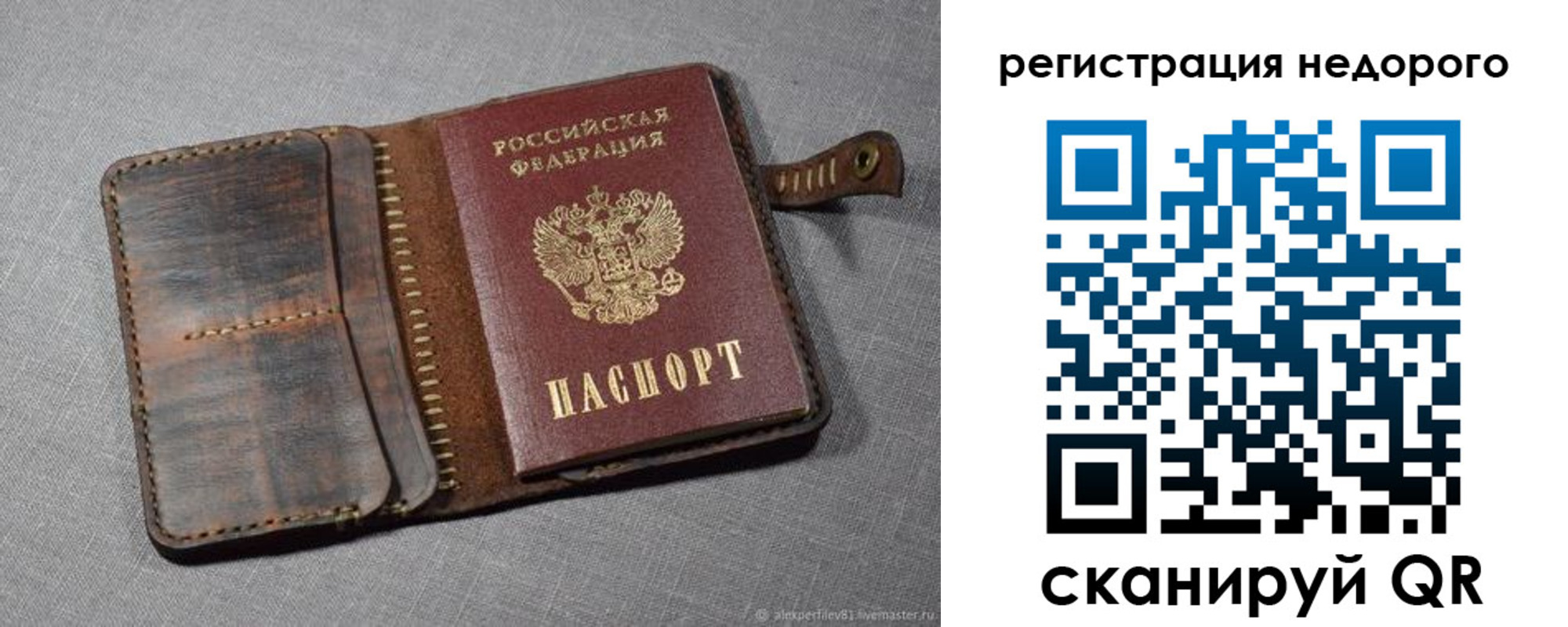 прописка в квартире в Чапаевске