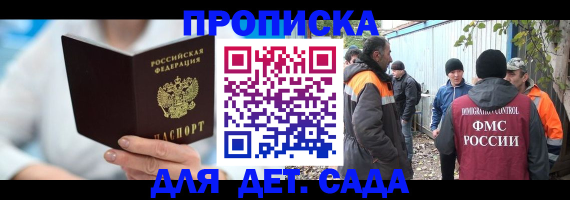 регистрация в Чапаевске