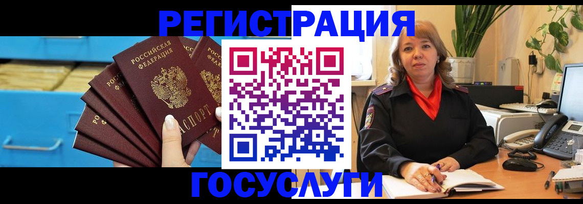 временная регистрация для всех в Чапаевске