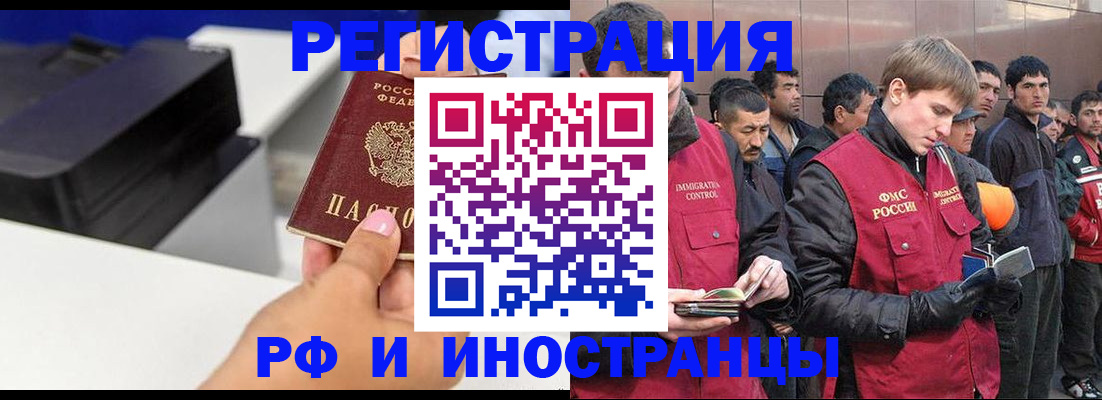 временная регистрация надежно в Чапаевске